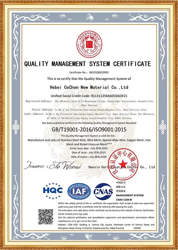 ISO 9001認証