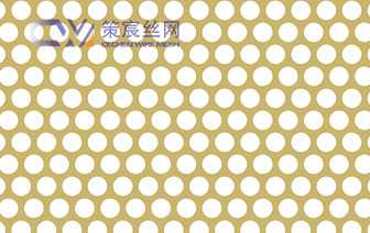 Brass Perforated Sheets
